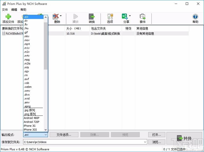 Prism视频文件转换器,视频文件转换软件,视频文件转换