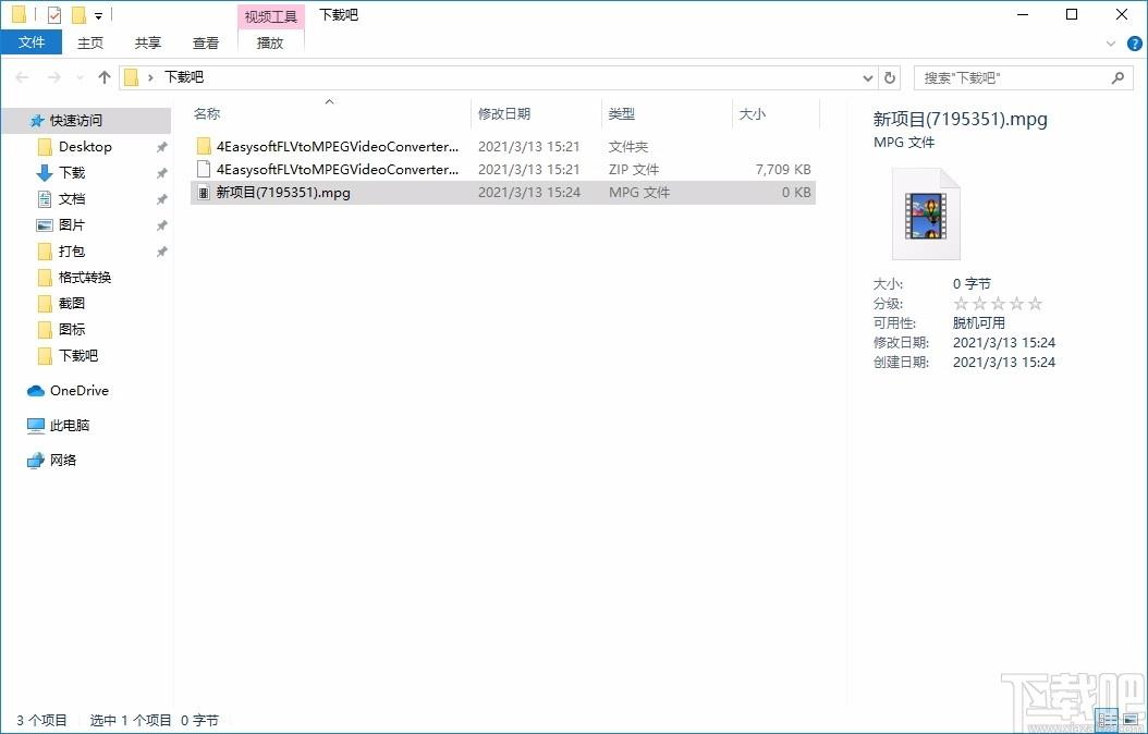 4Easysoft FLV to MPEG Video Converter下载,FLV转MPEG格式转换器