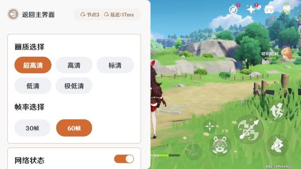 2024原神云游戏app下载,二次元游戏,云原神,云游戏