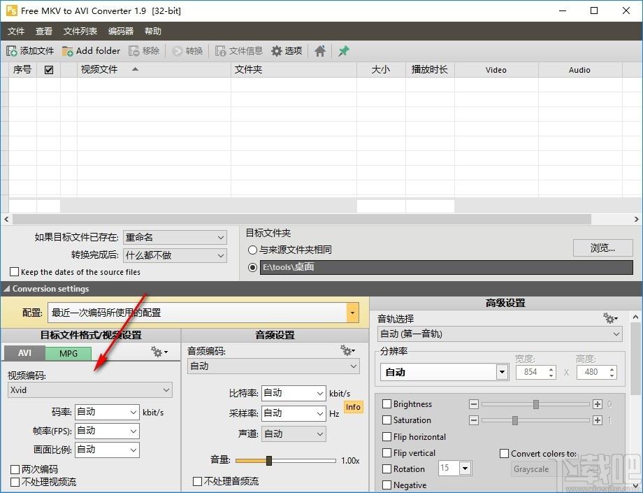 Free MKV to AVI Converter下载,MKV转AVI工具,视频转换