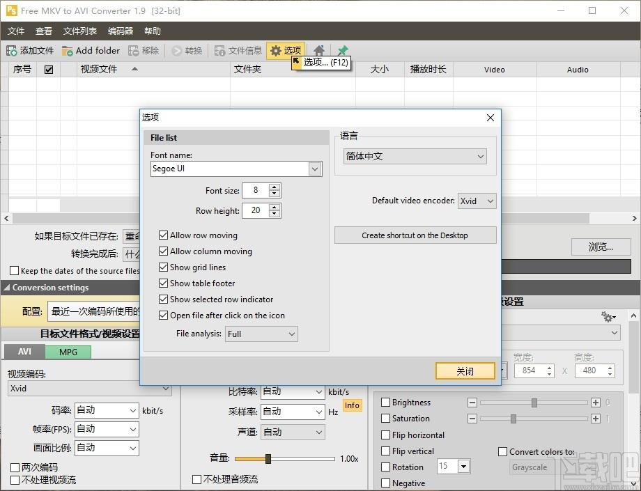Free MKV to AVI Converter下载,MKV转AVI工具,视频转换