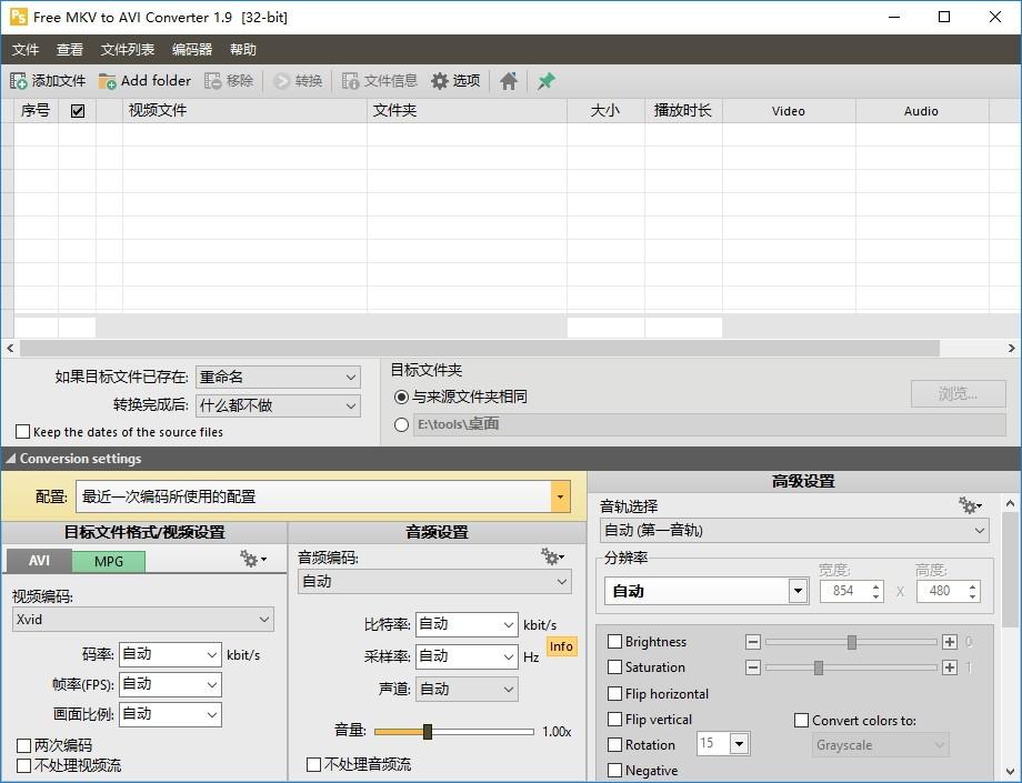 Free MKV to AVI Converter下载,MKV转AVI工具,视频转换