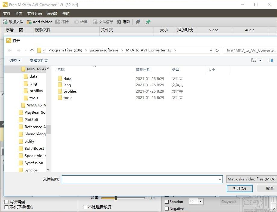 Free MKV to AVI Converter下载,MKV转AVI工具,视频转换