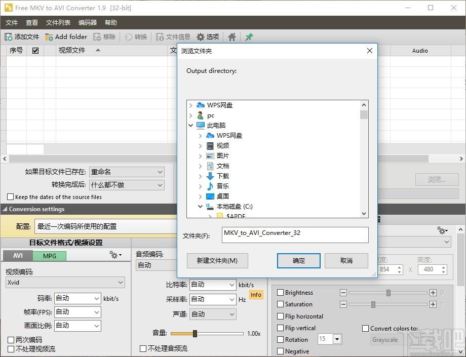 Free MKV to AVI Converter下载,MKV转AVI工具,视频转换