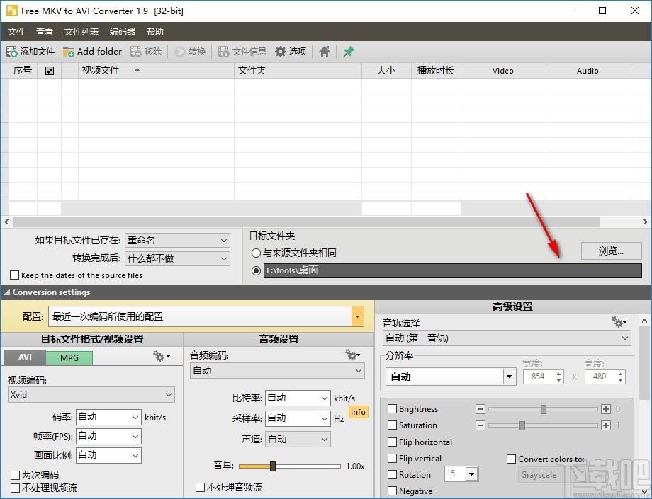 Free MKV to AVI Converter下载,MKV转AVI工具,视频转换