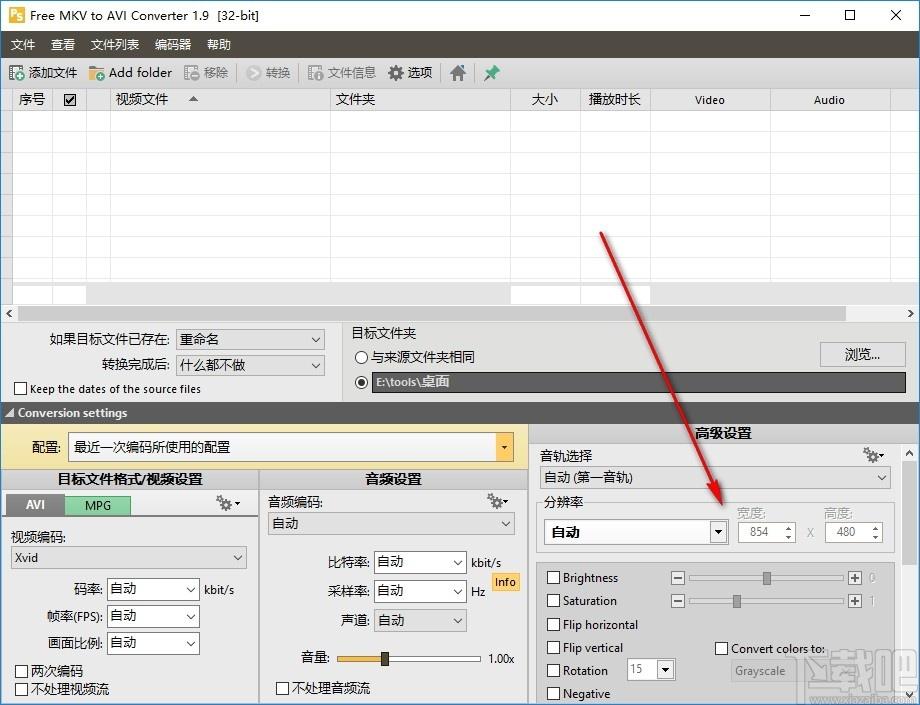 Free MKV to AVI Converter下载,MKV转AVI工具,视频转换
