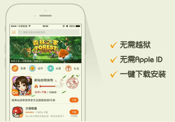 乐8苹果助手,苹果助手,第三方苹果市场,苹果市场