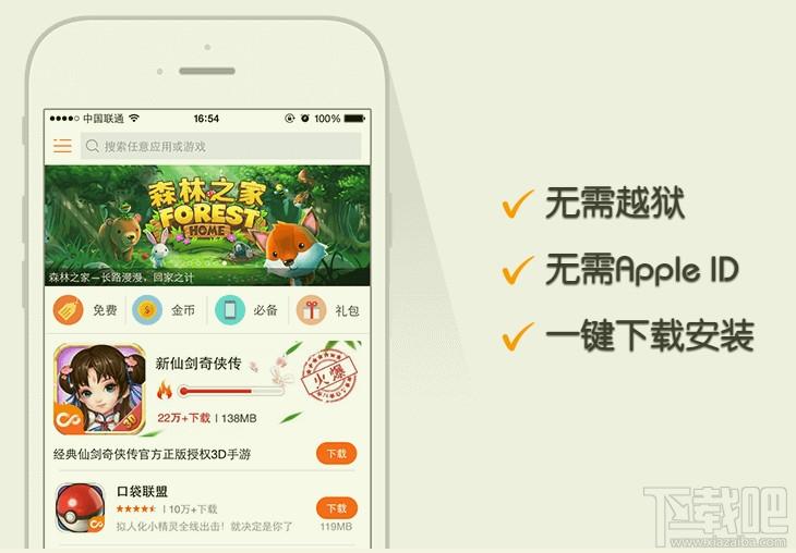 乐8苹果助手,苹果助手,第三方苹果市场,苹果市场
