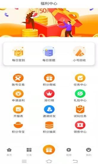 青鸟飞娱游戏盒官方版下载,青鸟飞娱游戏盒,游戏盒子app