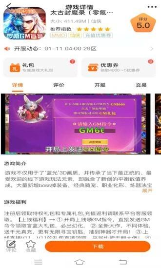青鸟飞娱游戏盒官方版下载,青鸟飞娱游戏盒,游戏盒子app