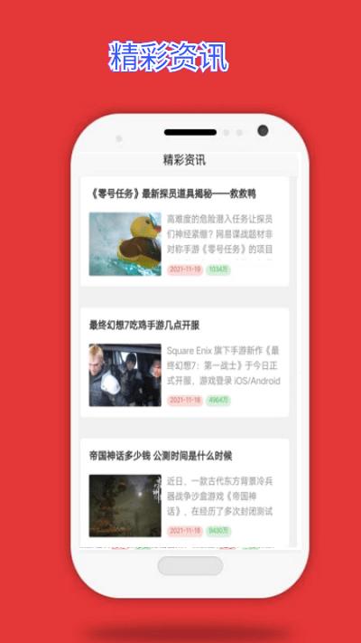 橙橙攻略游戏资讯软件下载,橙橙攻略,游戏攻略,游戏资讯