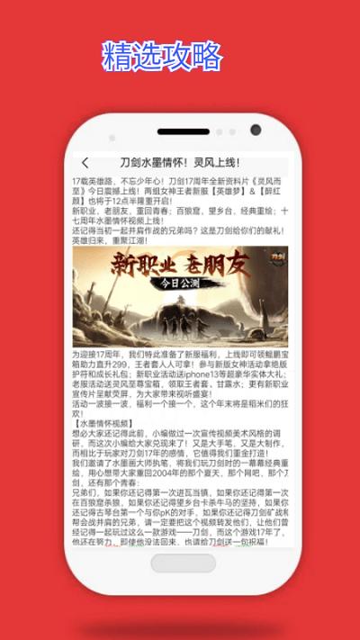 橙橙攻略游戏资讯软件下载,橙橙攻略,游戏攻略,游戏资讯