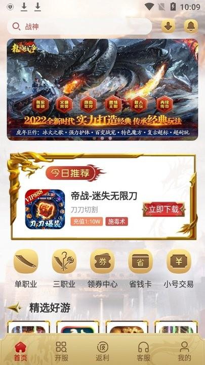 比奇游戏盒子下载,比奇游戏,游戏盒子