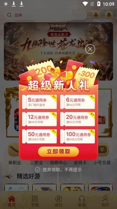 比奇游戏盒子下载,比奇游戏,游戏盒子