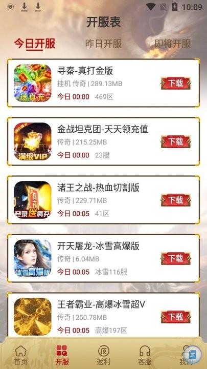 比奇游戏盒子下载,比奇游戏,游戏盒子