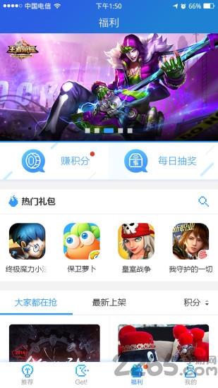 玩go客户端下载,玩go,游戏辅助,游戏助手