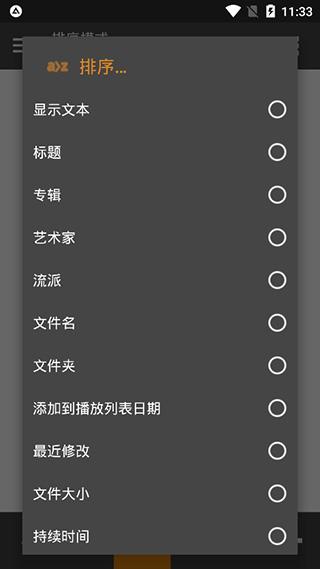 aimp音乐播放器手机版下载,aimp,音乐app