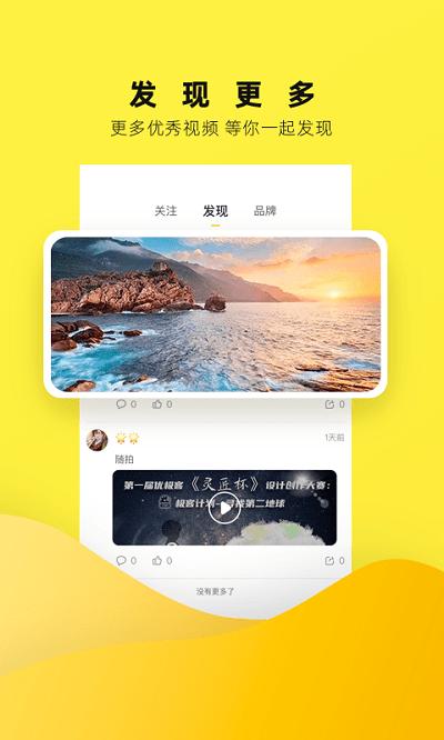 优极客客户端下载,优极客,潮牌app,商城app,购物app