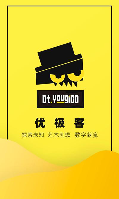 优极客客户端下载,优极客,潮牌app,商城app,购物app