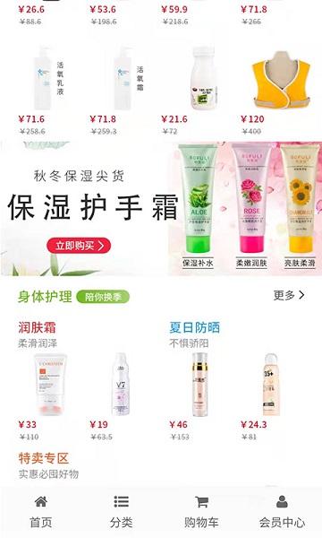 康珂诺商城官方版下载,康珂诺商城,购物app,电商app