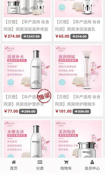 康珂诺商城官方版下载,康珂诺商城,购物app,电商app
