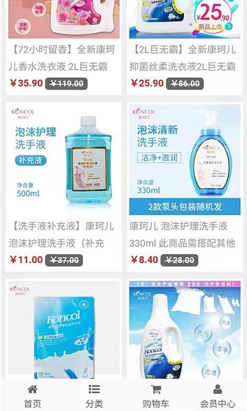 康珂诺商城官方版下载,康珂诺商城,购物app,电商app