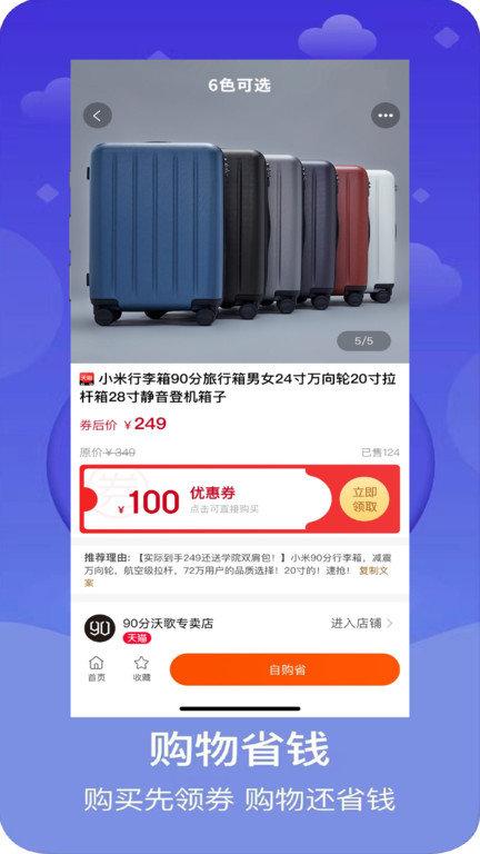 宝券客户端下载,宝券,购物app,优惠券app
