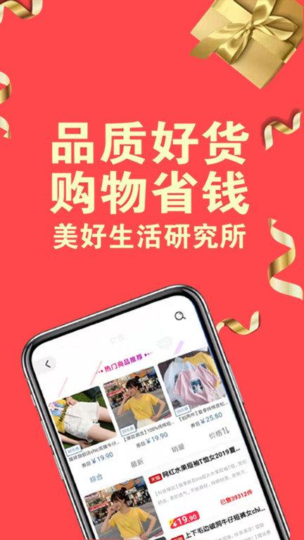 宝券客户端下载,宝券,购物app,优惠券app