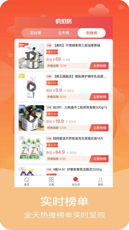 宝券客户端下载,宝券,购物app,优惠券app
