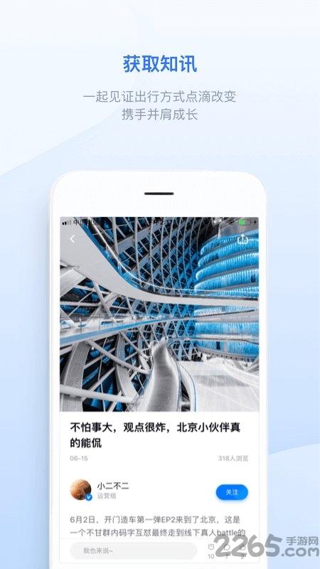 hiphi手机版下载,hiphi,出行app,交通app