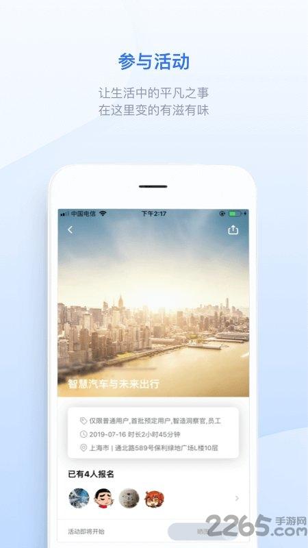 hiphi手机版下载,hiphi,出行app,交通app