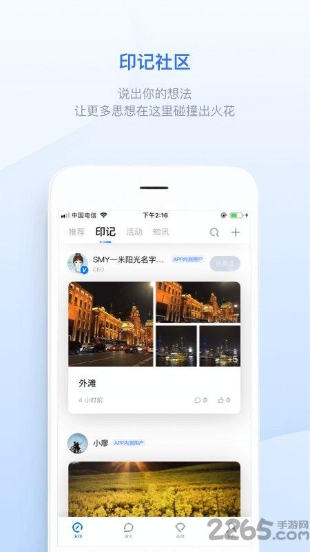 hiphi手机版下载,hiphi,出行app,交通app