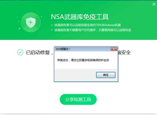 勒索病毒文件恢复工具.