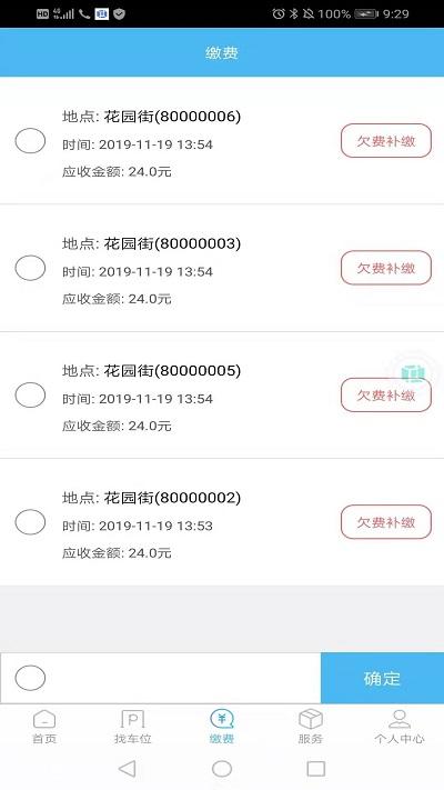 兰亭序泊车官方版下载,兰停序,停车app,兰州app
