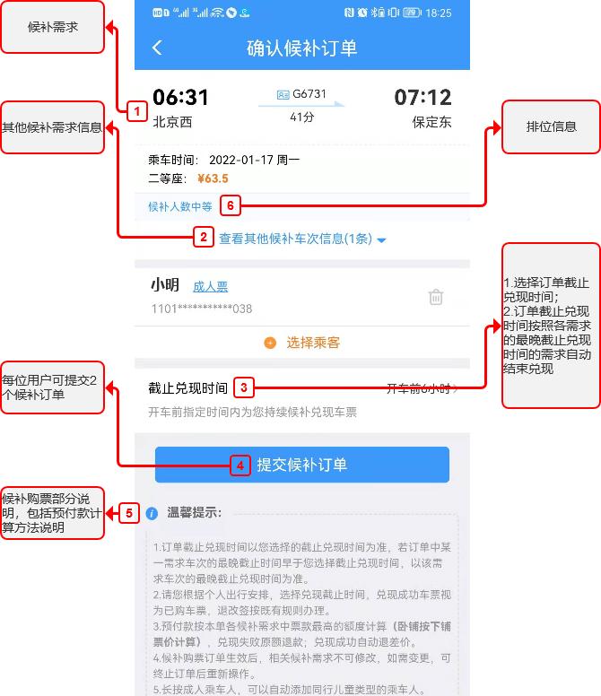 12306买火车票app下载,火车票app,抢票app,12306app