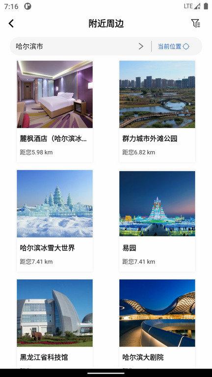 沓沓手机版下载,沓沓,旅游app,旅行app