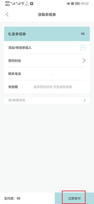 阿那亚酒店官方版下载,阿那亚,出行app