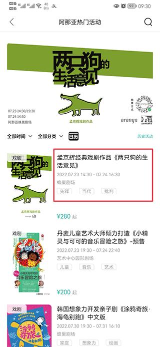 阿那亚酒店官方版下载,阿那亚,出行app