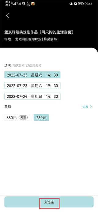 阿那亚酒店官方版下载,阿那亚,出行app