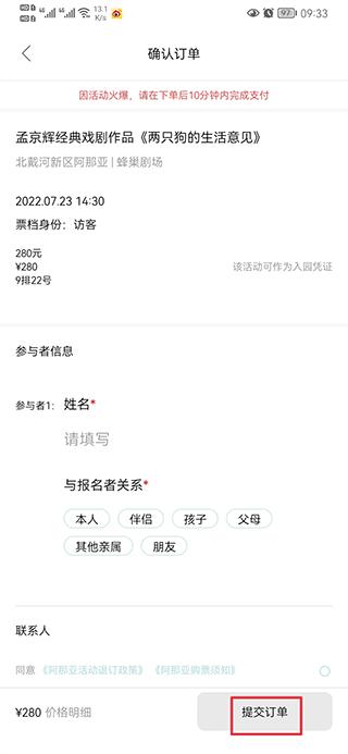 阿那亚酒店官方版下载,阿那亚,出行app
