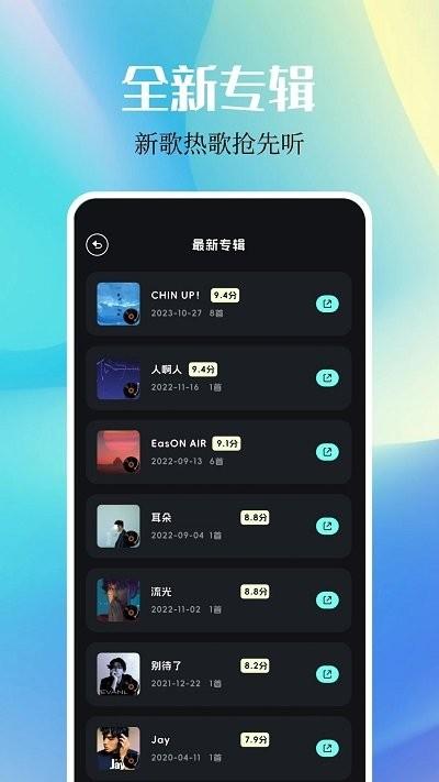 dx云音乐app官方正版下载,dx云音乐,音乐app