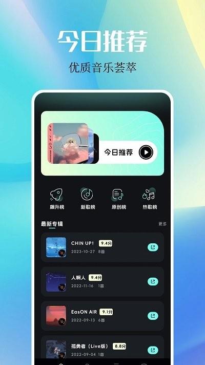 dx云音乐app官方正版下载,dx云音乐,音乐app