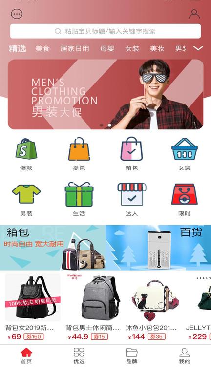 共优惠app下载,共优惠,优惠app