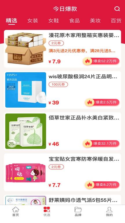共优惠app下载,共优惠,优惠app