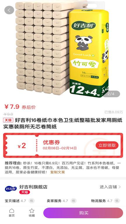 共优惠app下载,共优惠,优惠app