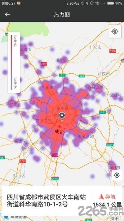 够谱司机端最新版本下载,够谱出行,打车app,司机app