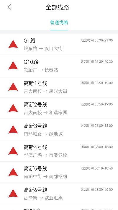 长春公交扫码乘车app下载,长春公交,公交app,出行app,长春app