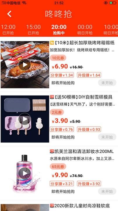 折小惠手机版下载,折小惠,网购app,优惠app