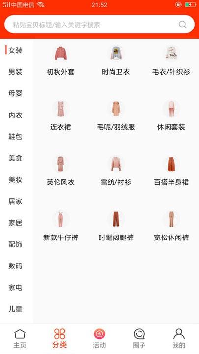 折小惠手机版下载,折小惠,网购app,优惠app