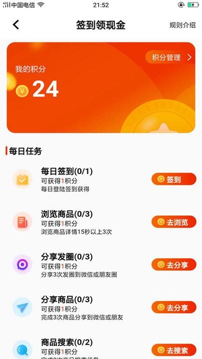 折小惠手机版下载,折小惠,网购app,优惠app